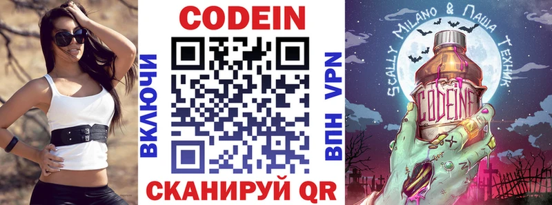 Codein Purple Drank  что такое наркотик  Алексеевка 