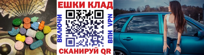 Экстази диски  мориарти официальный сайт  Алексеевка  что такое наркотик 