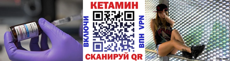 Кетамин VHQ  закладка  Алексеевка 